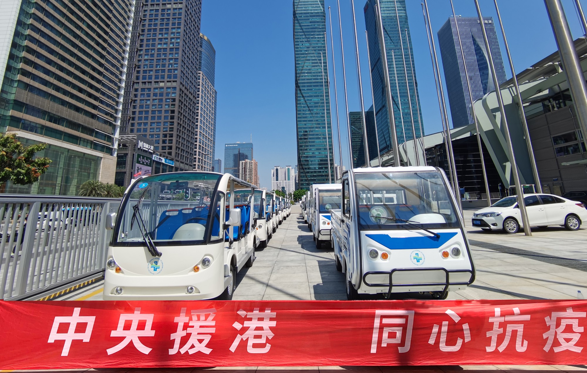 中央援港应急医院 (益高电动车)